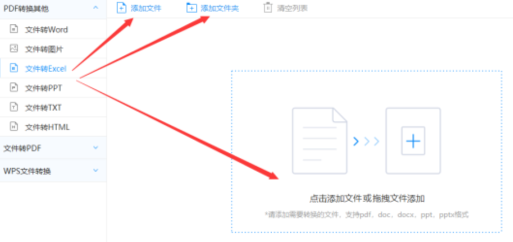 凯进娱乐下载使用讲解 - 选择文件格式